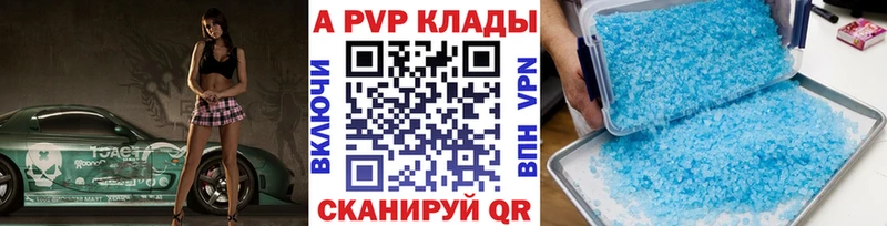 Alfa_PVP VHQ  Верещагино 