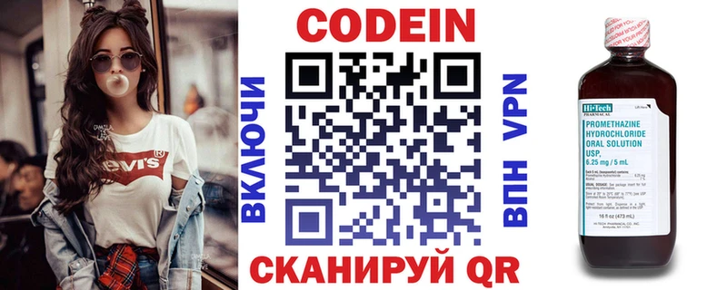 магазин    Верещагино  Кодеин напиток Lean (лин) 