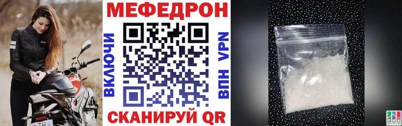 наркота  Верещагино  Мефедрон кристаллы 
