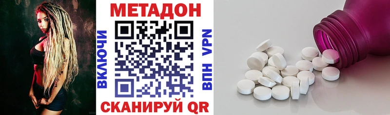 где купить наркотик  Верещагино  Метадон белоснежный 